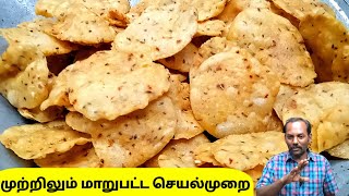 Фото மொறு மொறு தட்டை | Masala Thattai Receipe | How To Make Thattai At Home | Tea Kadai Kitchen