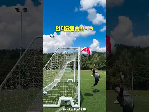 축구 선수들이 스트레스 푸는 법 thumbnail