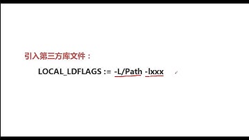 探索Android底层开发-6.Android.mk学习2