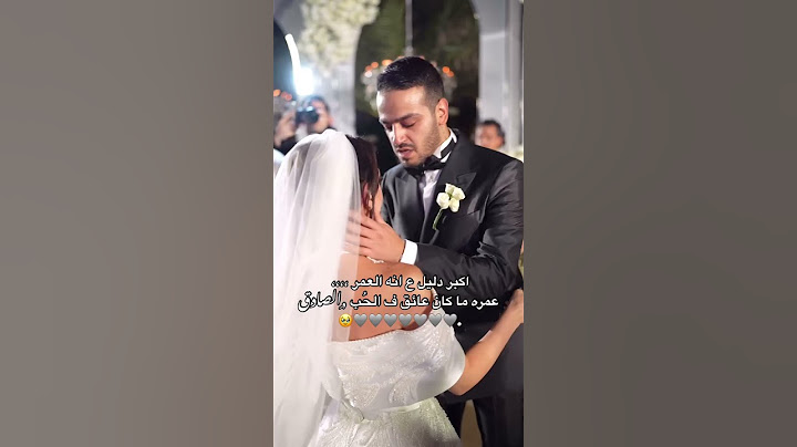 اكبر دليل ع أنه العمر..عمره ماكان عائق ف الحب الصادق#شيرو-بيوتي #شهد🤍🥹