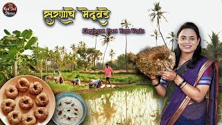 Medu Vada With a Twist | सुरणाचे मेदुवडे | Elephant Yam Vada | Village Cooking | Red Soil Stories