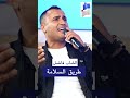 الشاب فاضل طريق السلامة 