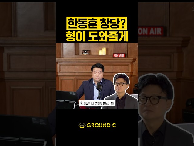 동훈아 진정하고 형 말 들어봐