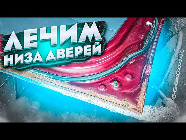 Появиться ли коррозия под шумоизоляцией?