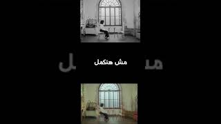 ياقوت (مش هنكمل) بالكلمات | Yaqout (Msh Hnkml) Video Lyrics ♥