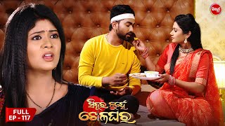 Sindura Nuhen Khela Ghara - Full Episode - 117 | Odia Mega Serial on Sidharth TV @8PM