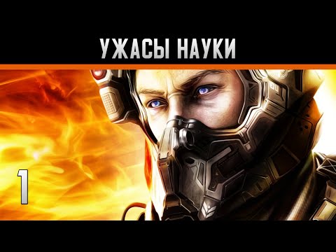 Dead Effect 2 Прохождение на андроид #1 Ужасы науки