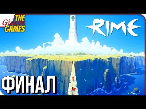 Видео: RiME ➤ Прохождение #4 ➤ МАЛЕНЬКИЙ ПРИНЦ [финал]