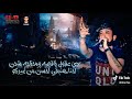 انتظروا مهرجان كلب القرش 2 شواحة كيمو الديب ايفا الإيراني قريبا 