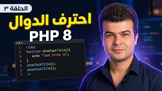 Details Learn PHP from Scratch 🔥 Functions Explained in Detail with Practical Examples PHP 8 5 Update