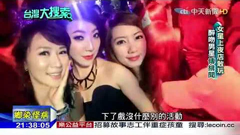 台灣大搜索／「本土劇女星」國小當太妹　沉淪酒鄉染怪病！崩潰重生 - 天天要聞