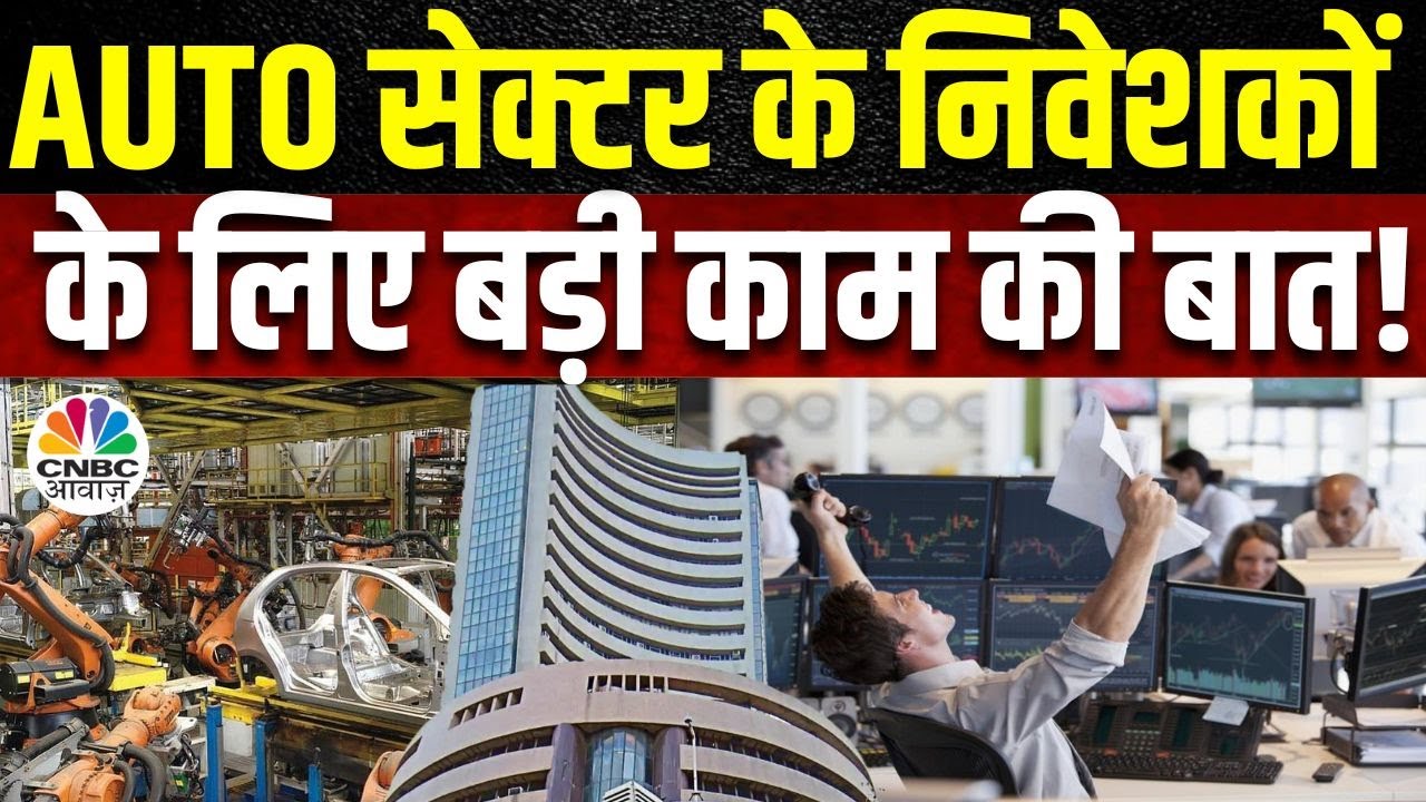 Auto Sales Numbers Impact December के आंकड़ों से क्या है संकेत? कहां