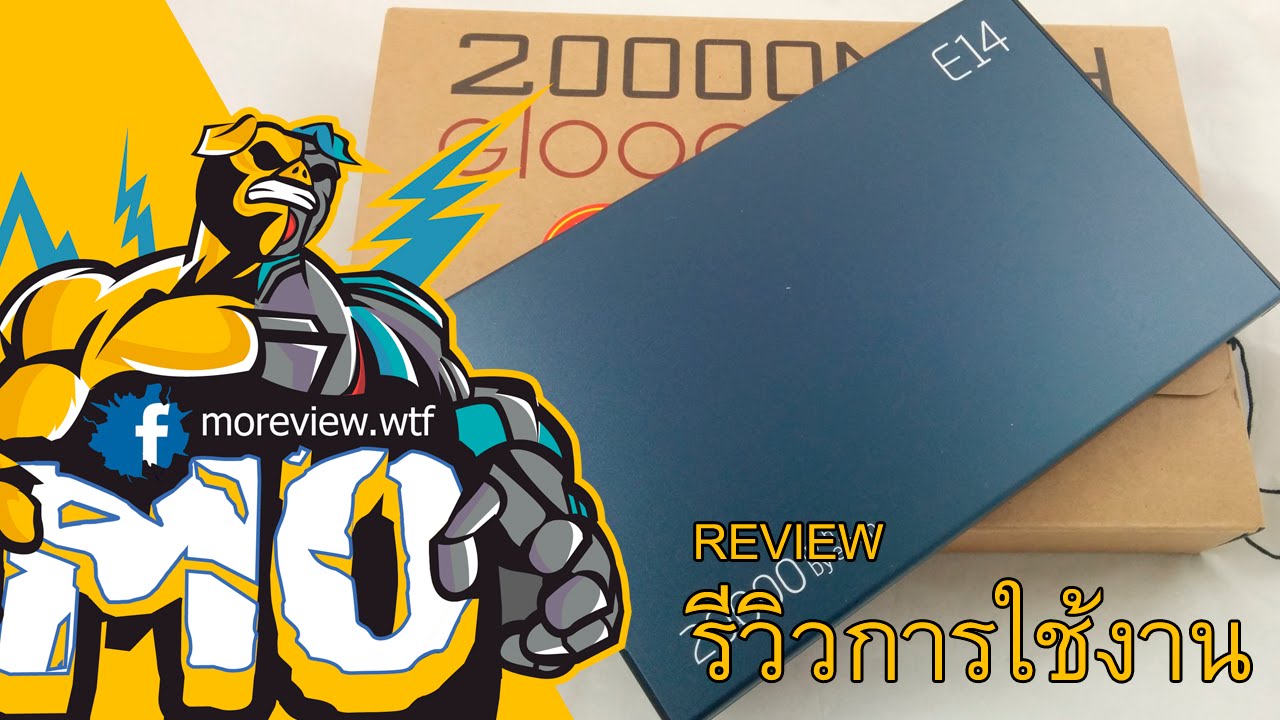 [รีวิว] Eloop E14 พบกับพาวเวอร์แบงค์ที่ชาร์จมือถือได้ทั้งวัน 20000 mAh