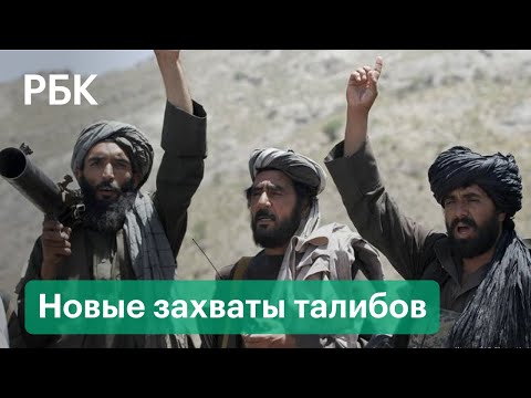 Афганские войска сдали границу с Пакистаном. Талибы призывают солдат сложить оружие