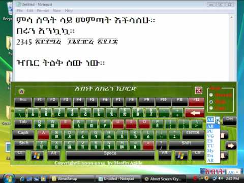 abnet amharic software