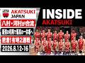 【INSIDE AKATSUKI】八村 塁と河村 勇輝が日本代表に合流!韓国との2連戦に密着!