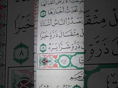 ما معنى فمن يعمل مثقال ذرة خيرا يره سورة الزلزلة