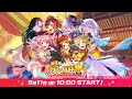 第4回ガルパ杯【バンドリ! ガールズバンドパーティ!】