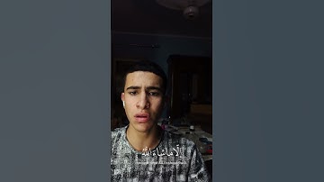 تلاوة تهز القلب | "قل لا أملك لنفسي ضرا ولا نفعا" بصوت خاشع جداً
