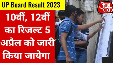 UP Board Exam Result 2023 | UP Board 10th, 12th Result 2023 Date | up board result kab aayega