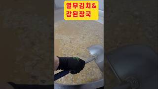 울산남부교회 오늘의 별미는 강된장국