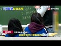 開學日在即教師荒未解！國中小代課教師仍缺614人 工會揭九成被迫加班｜#寰宇新聞 @globalnewstw