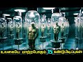   15   emerging technologies  inventions  tamil ultimate