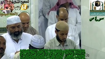 سورة ص للشيخ ياسر بن راشد الدوسري من الحرم المكي