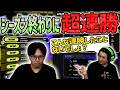 【追い込み】ずっと連勝！ヴァリフォイで！【スプラトゥーン3】