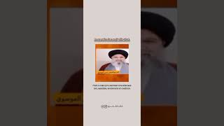 La Doctrine Chiite | #islam #muslim #fyp #viral #shia #ali