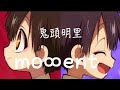 地縛少年花子くん 2 Part2 ED-【mo&infin;ent】鬼頭明里-{中日字幕}
