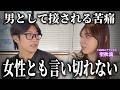 「男として接されるのは苦痛」聖秋流が語るジェンダーの葛藤と本音。