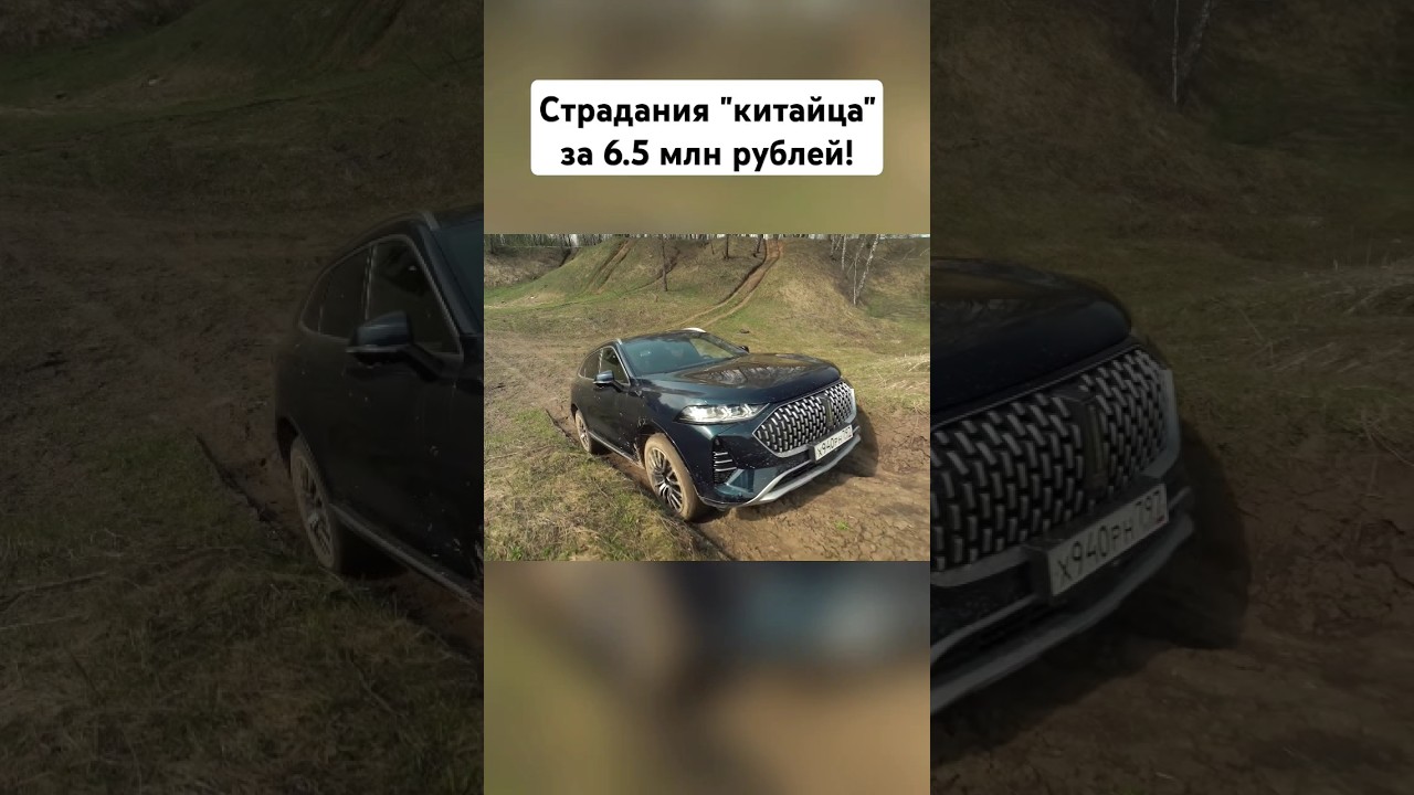 Off-road WEY 05 за 6.5МЛН 