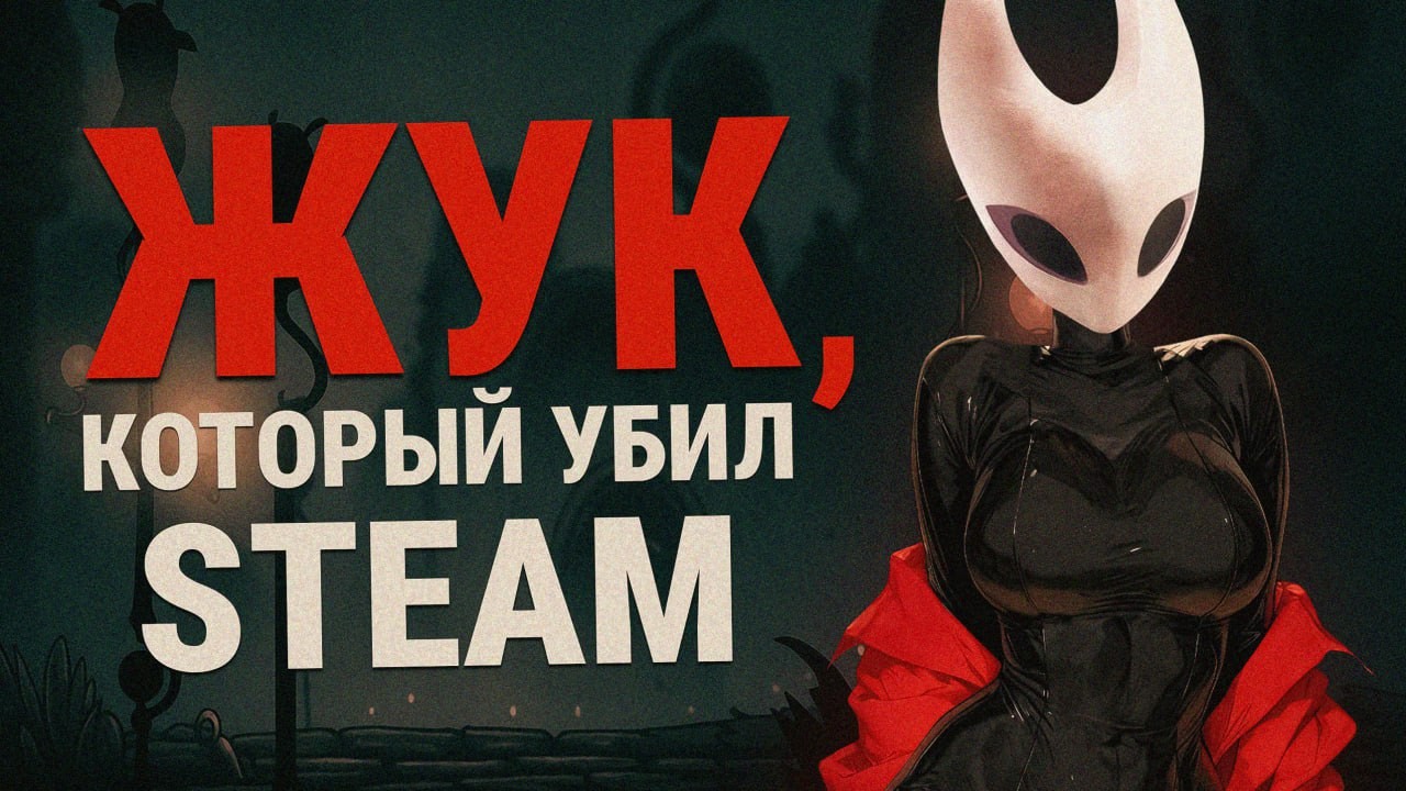 Hollow Knight: Silksong – история одной секты