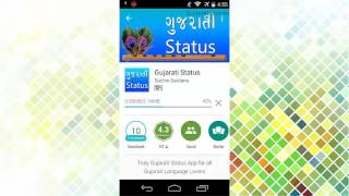 How To Get Gujarati Status - GujaratiStatus.in screenshot 4