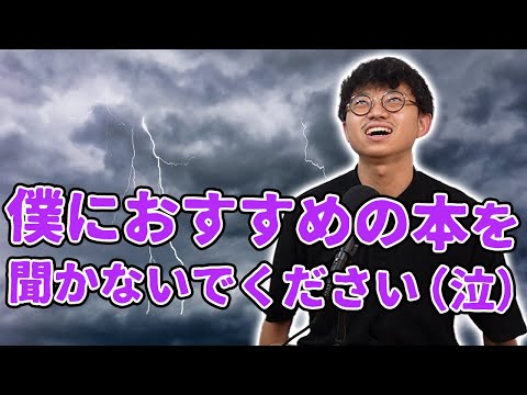 意図せずメタ認知が暴走する悲しき怪物【ミーム提案委員会2】＃71