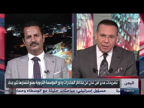 مسؤول يمني: جهود لصرف مستحقات المعلمين