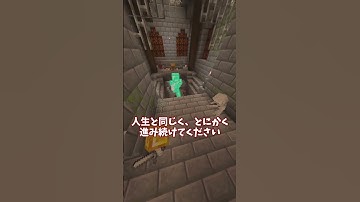【アドオン紹介】進み続けてください#アドオン紹介 #アドオン #マイクラ #マインクラフト #マイクラ統合版 #ゆっくり実況