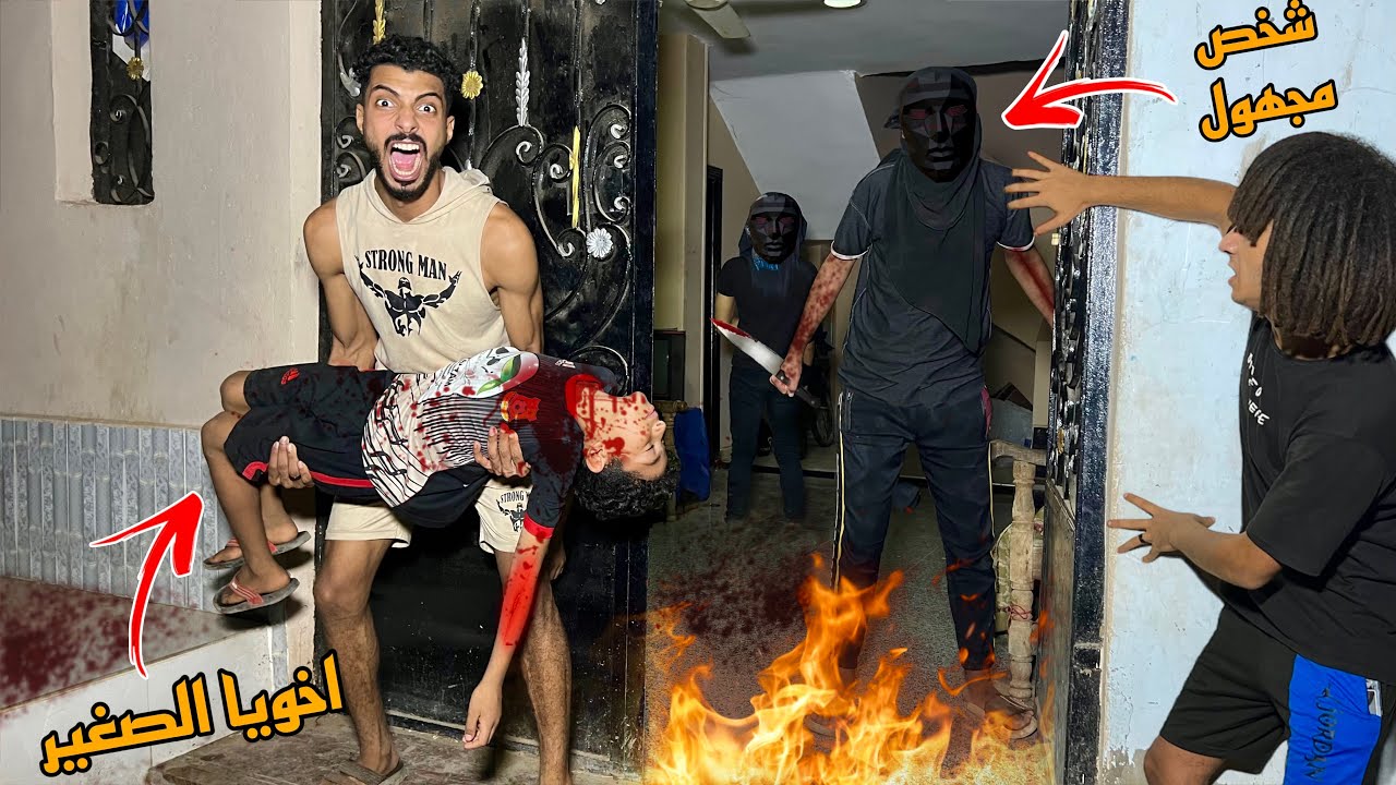 شخص مجهول هجم علي بيتي الساعه ٣ الفجر حياه اهلي في خطر ؟!😱