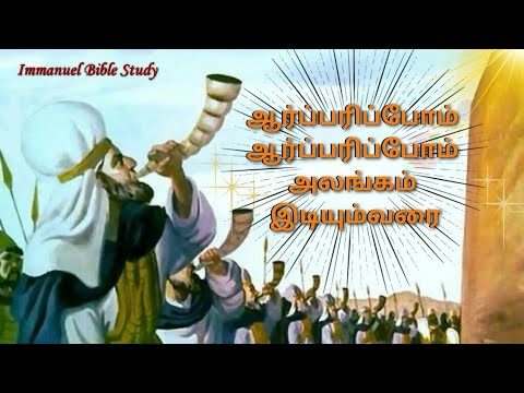      Tamil Christian Worship Song