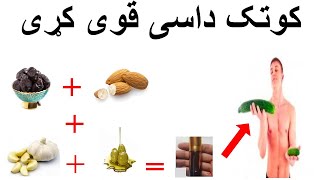 غین داسی قوی کړی