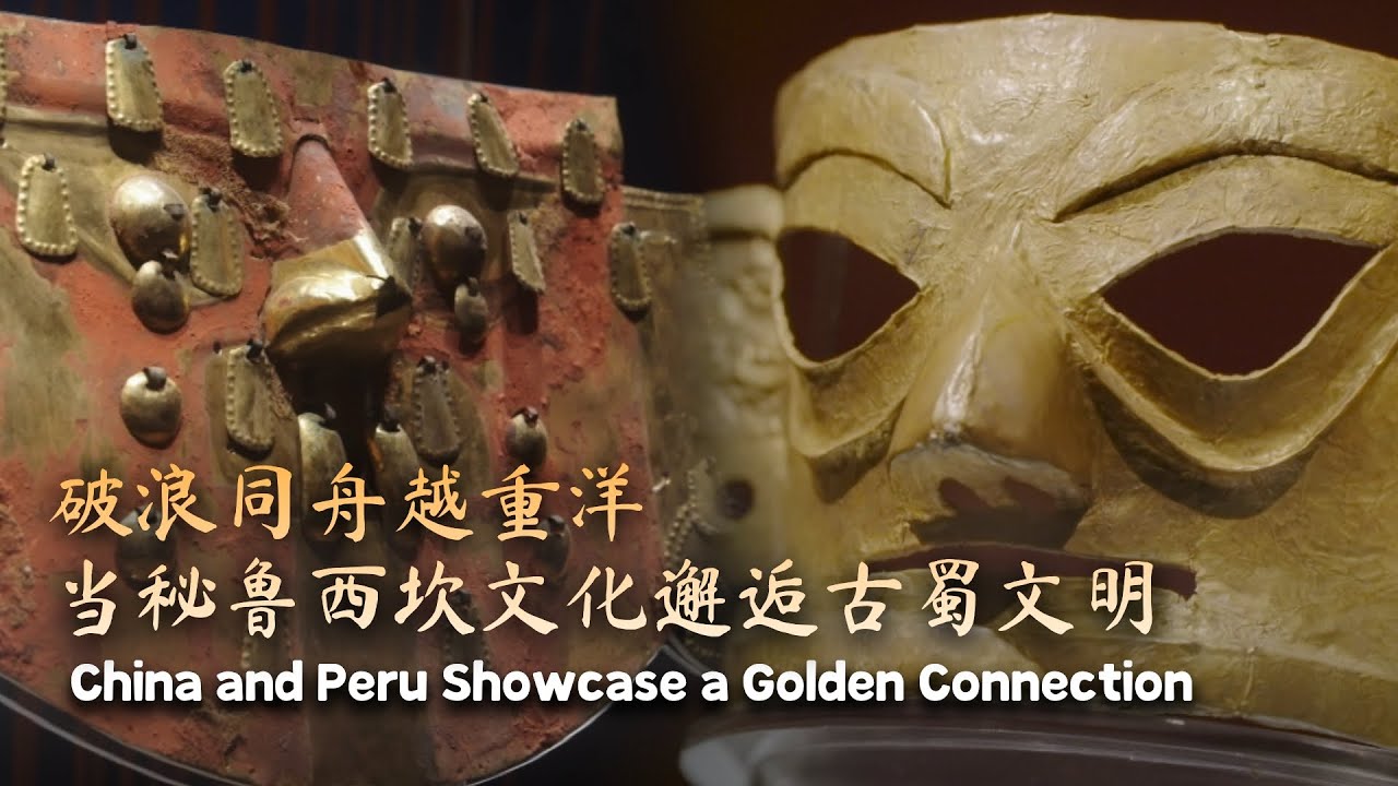 Across the Pacific: China and Peru showcase a golden connection