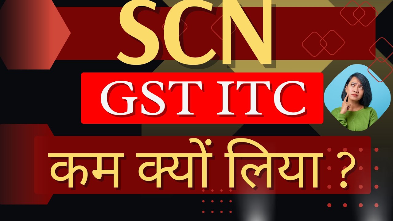 GST SCN Why Less ITC Is Claimed In GSTR 3B Than GSTR 2A GSTR 2B gst-scn-why-less-itc-is-claimed-in-gstr-3b-than-gstr-2a-gstr-2b
