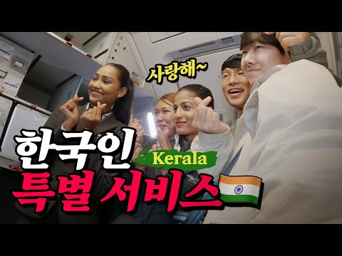 🇮🇳EP.6 인도 비행기에서 경험한 한류 특별 서비스🙏🏻
