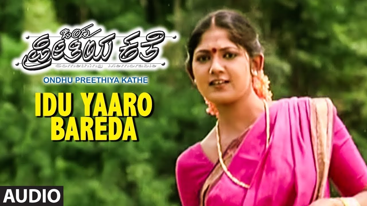 Idu Yaaro Bareda (Chitra) | Ondhu Preethiya Kathe Kannada Movie | Yagna Shetty, Shankar Aryan