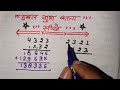 Dabal multiply easy tricks for port