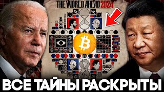 2024 Изменит Ход Истории! Что Нас Ждет Дальше! Криптовалюта и Биткоин Прогноз