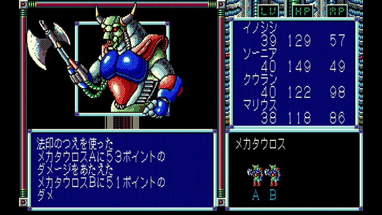 XTAL soft クリムゾン3 PC-88 5インチ版 クリムゾン for PC