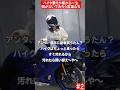 バイク乗りが嫁から一生聞かないであろう言葉たち#2