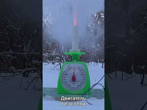 Какой ракетный двигатель